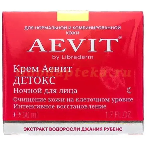 ЛИБРИДЕРМ АЕВИТ КРЕМ Д/ЛИЦА 50МЛ ДЕТОКС НОЧНОЙ [LIBREDERM]-0