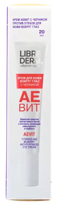 Крем Librederm Аевит с черникой для кожи вокруг глаз 20 мл-0