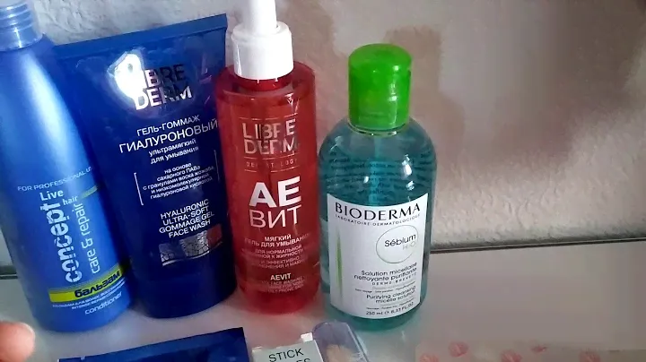 Покупки недели💛/Bioderma,Libriderm,уходовая косметика