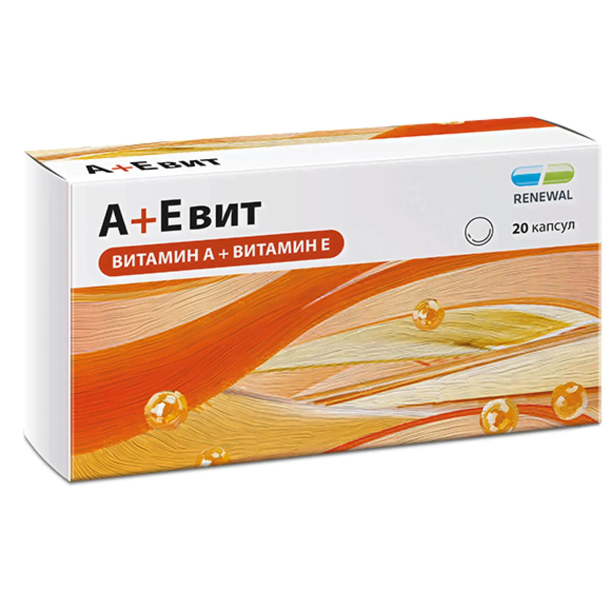 Аевит витамины А+Е Renewal/Реневал капсулы 20шт-0