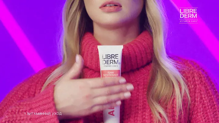 Librederm АЕВИТ крем для рук