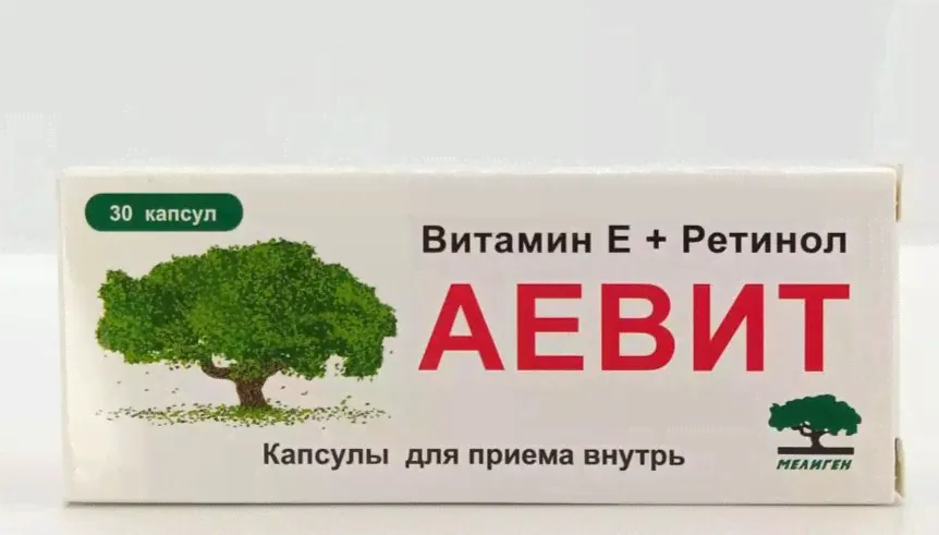 Аевит Мелиген, капсулы 200мг, 30 шт БАД-1